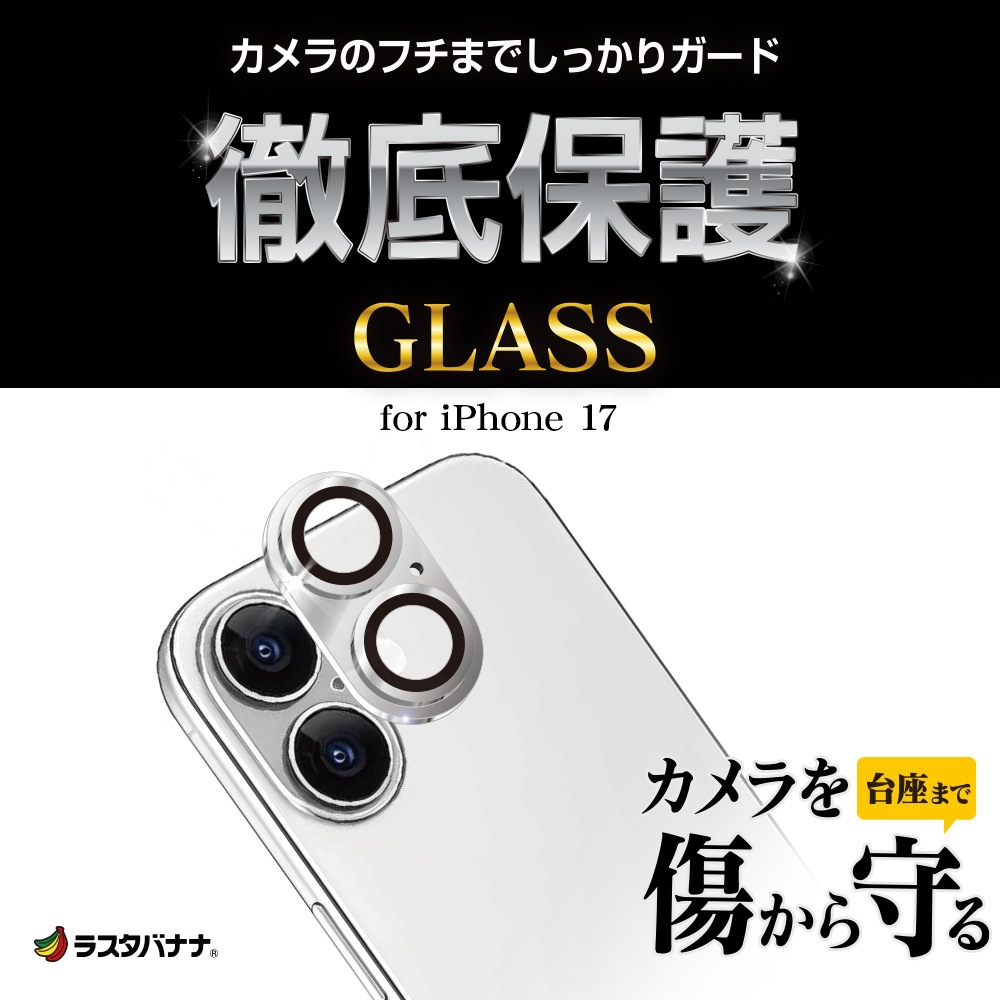 iPhone17 饹ե 󥺥С ݸ饹 2 ߥե졼 η  Ʃ ꥢ  10H ñ С ե ݸ CR4921IP5A 饹Хʥ