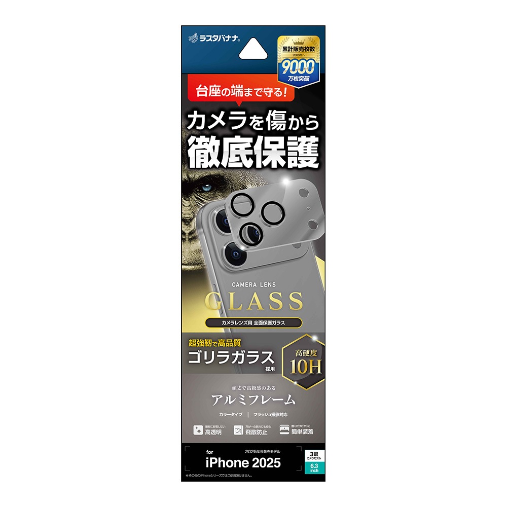 iPhone17 Pro 饹ե 󥺥С ݸ饹 3 ߥե졼 η Ʃ ꥢ  饬饹 10H ñ 饤ȥ֥졼 ե ݸ CR4993IP5B 饹Хʥ