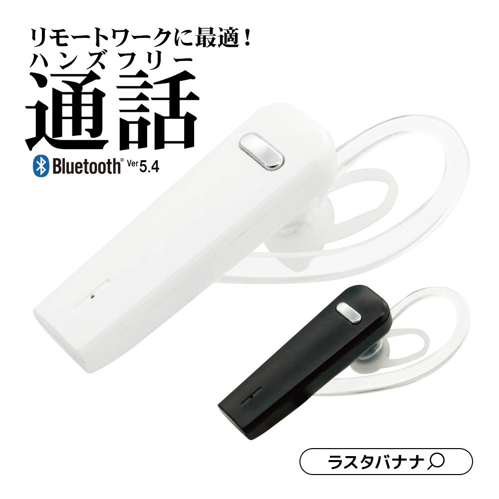 iPhone スマホ Bluetooth 5.4 片耳イヤホン マイク ヘッドセット