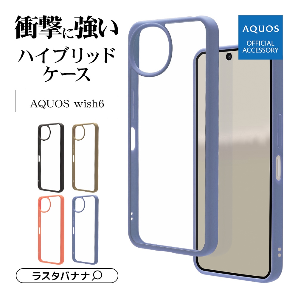 AQUOS wish6 ������ ���С� �ϥ��֥�å� �Ѿ׷�ۼ� ���� ��� ���ꥢ TPU�Х�ѡ������� ���ȥ�åץۡ��� �֥롼�ߥ��ꥢ �������� �����å���6 ���ޥۥ����� 9553AW6HPBL �饹���Хʥ�