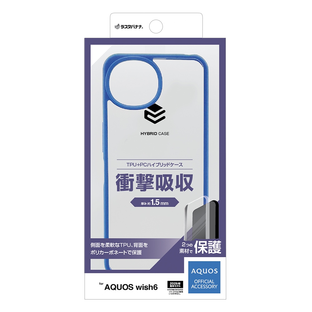 AQUOS wish6 ������ ���С� �ϥ��֥�å� �Ѿ׷�ۼ� ���� ��� ���ꥢ TPU�Х�ѡ������� ���ȥ�åץۡ��� �֥롼�ߥ��ꥢ �������� �����å���6 ���ޥۥ����� 9553AW6HPBL �饹���Хʥ�