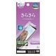 Xperia10 VIII SO-52G SOG18 XQ-GH44 10 VII SO-52F SOG16 XQ-FE44 �ե���� �����ݸ� ���餵�� �ޥå� ��������쥢 ȿ���ɻ� ���ʤ� ���� ������ ��ñŽ���դ� �������ڥꥢ �ݸ�ե���� TR5587XP108 �饹���Хʥ�