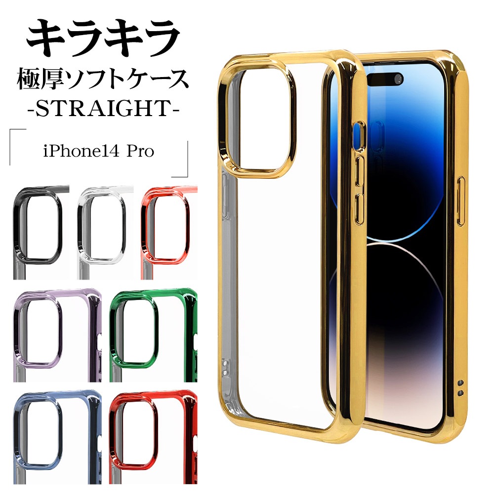 iPhone14 Pro  С եȥ TPU Ѿ׷ۼ   ꥢ Ʃ 2.7mm ᥿ե졼 ȥåץۡ VANILLA PACK STRAIGHT С ե14ץ ޥۥ 7186IP261PTP 饹Хʥ