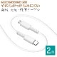 iPhone iPad iPod 饤ȥ˥ C ֥ PDб 餫  ̿ 2᡼ȥ Type-C to Lightning typec Power Delivery 2m ѥå ݥå ۥ磻 R20CACL3A02WH