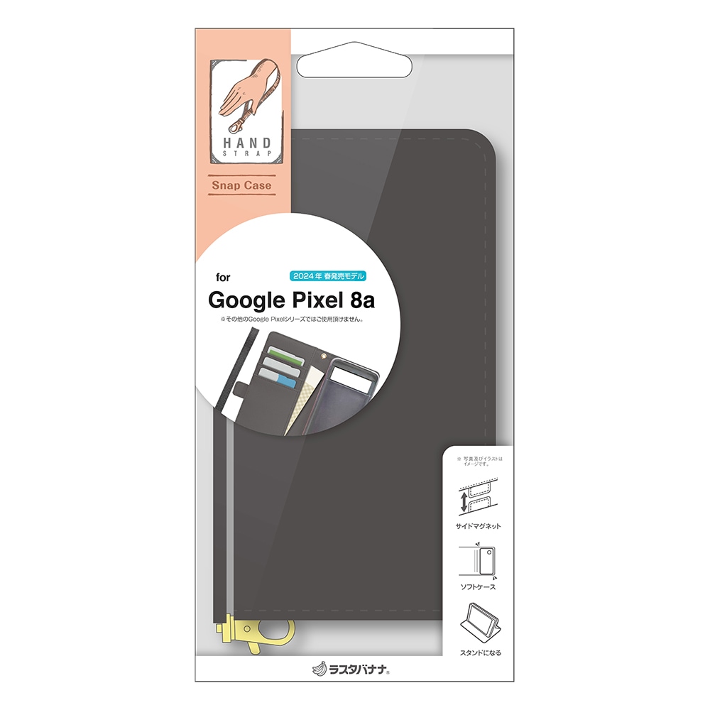Google Pixel 8a ケース カバー 手帳型 カード入れ おしゃれ スタンド