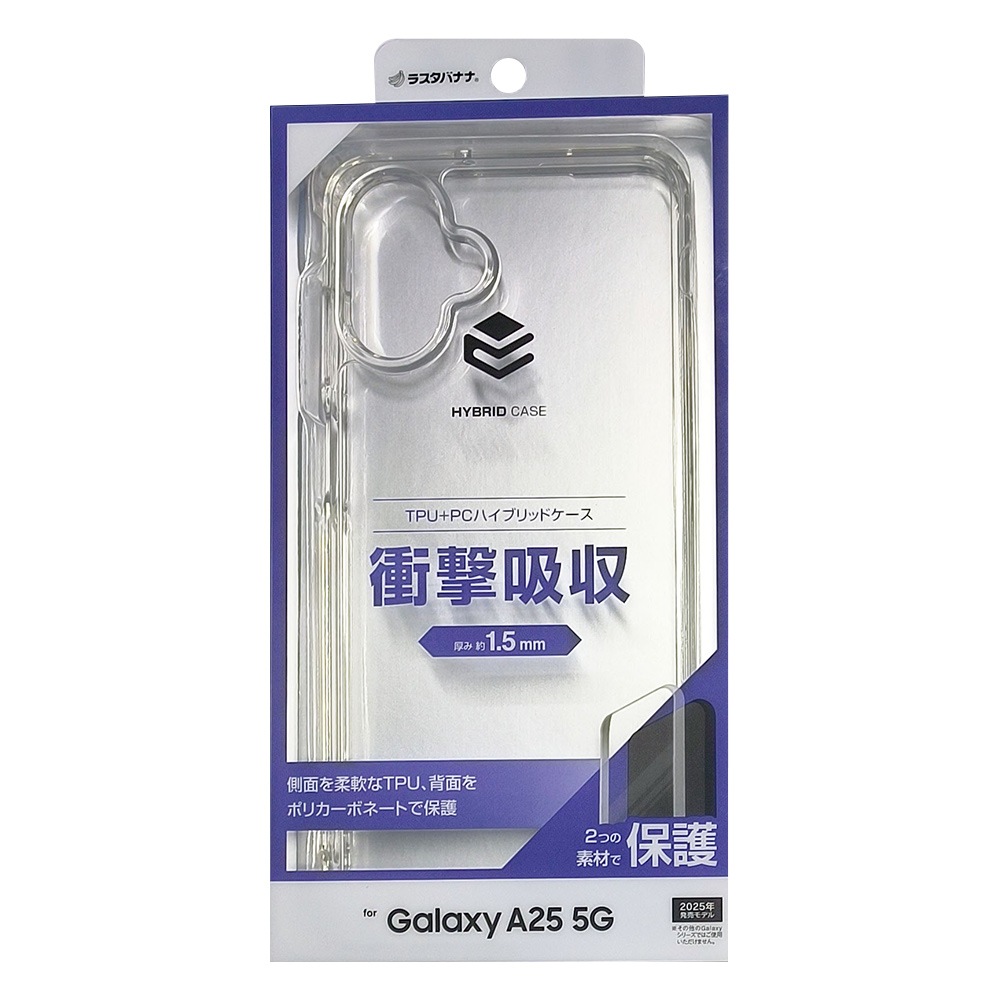 Galaxy A25 5G ������ ���С� �ϥ��֥�å� �Ѿ׷�ۼ� ���� ��� ���ꥢ Ʃ�� TPU�Х�ѡ������� ���ȥ�åץۡ��� ����饯���� A25 SC-53F SCG33 ���ޥۥ����� 8721GA25HPCL �饹���Хʥ�