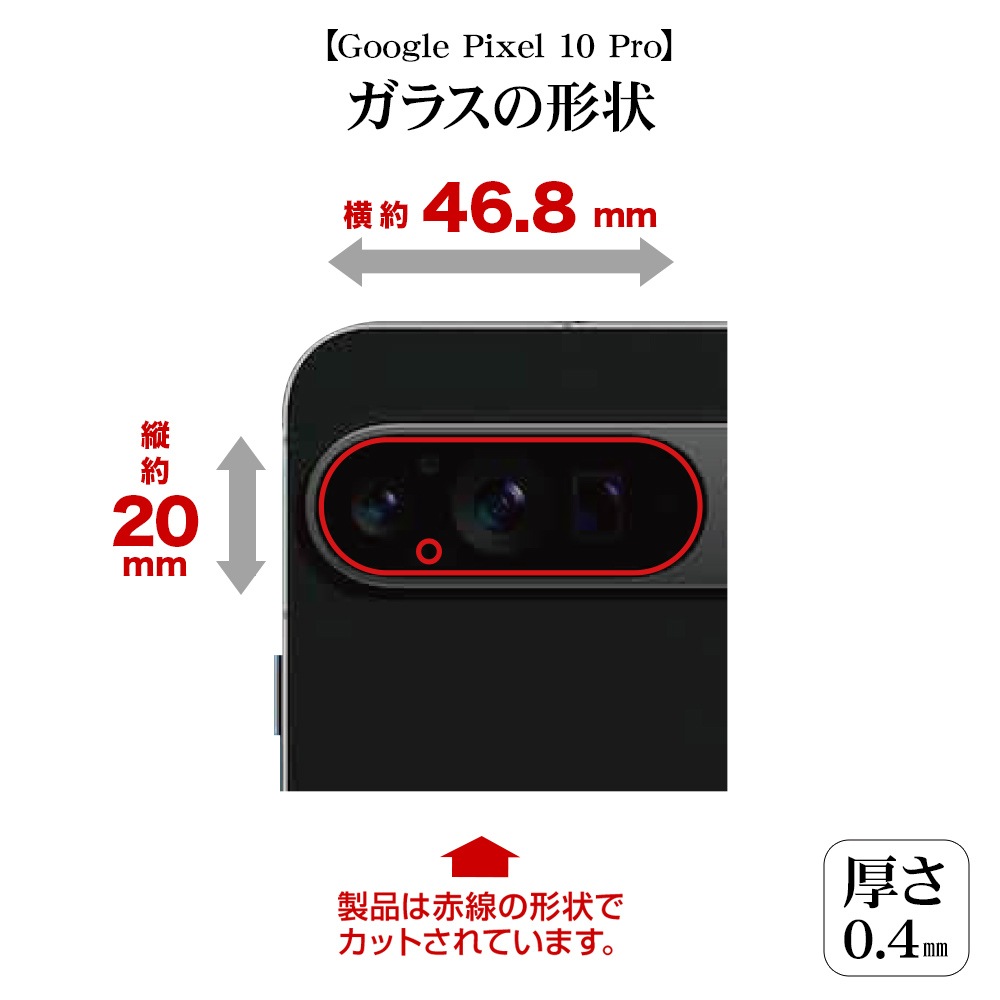 Google Pixel 10 Pro ���饹�ե���� ��󥺥��С� ��������ݸ�饹 �������� ��Ʃ�� ���ꥢ ����������� ����饬�饹���� ����10H �������� �ԥ����� ������ݸ� CR5072P10P �饹���Хʥ�