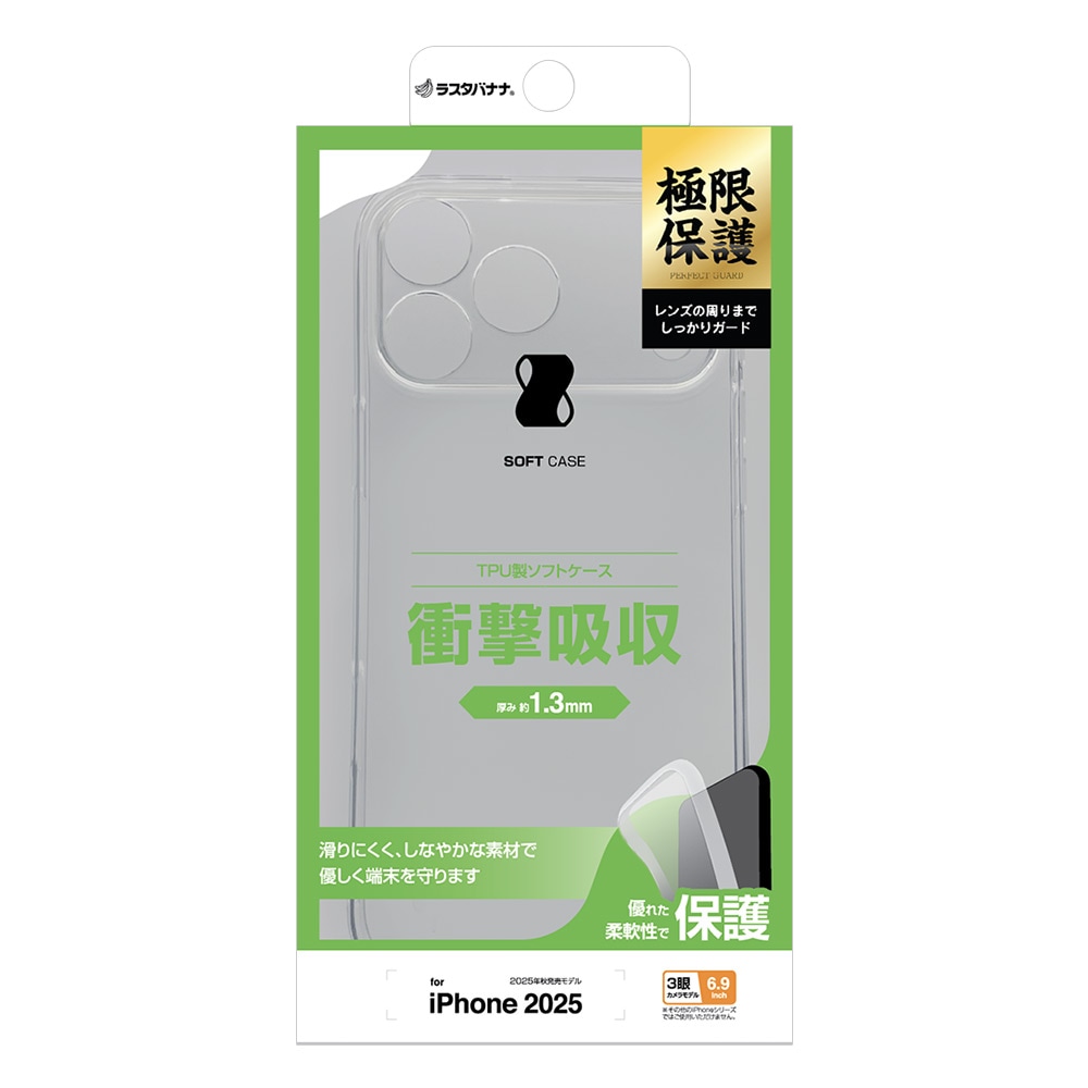 iPhone17 Pro Max ������ ���С� ���եȥ����� TPU �˸��ݸ� ��̩�߷� �Ѿ׷�ۼ� ���ꥢ Ʃ�� 1.3mm ���ȥ�åץۡ��� �磻��쥹�����б� ���ꥢ �����ե��� ���ޥۥ����� 9091IP5DTPLCL �饹���Хʥ�