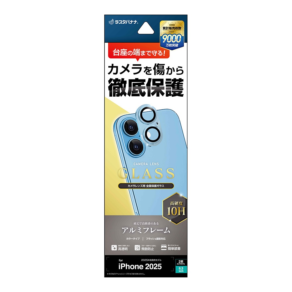 iPhone17 ���饹�ե���� ��󥺥��С� ��������ݸ�饹 2����� ����ߥե졼�� ���η� �������� ��Ʃ�� ���ꥢ ����������� ����10H ��ñ���� �饤�ȥ֥롼 �����ե��� ������ݸ� CR4922IP5A �饹���Хʥ�