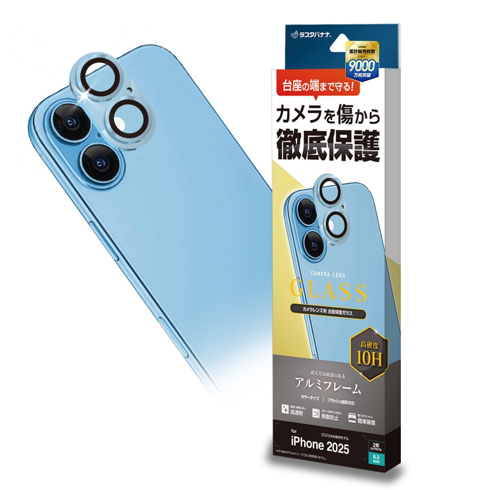 iPhone17 ���饹�ե���� ��󥺥��С� ��������ݸ�饹 2����� ����ߥե졼�� ���η� �������� ��Ʃ�� ���ꥢ ����������� ����10H ��ñ���� �饤�ȥ֥롼 �����ե��� ������ݸ� CR4922IP5A �饹���Хʥ�