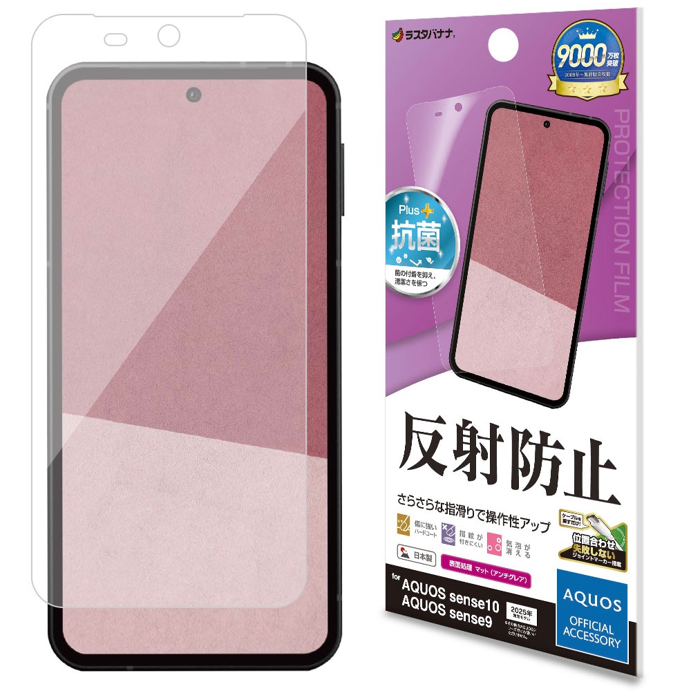 AQUOS sense10 SH-53F SH-M33 sense9 SH-53E SHG14 SH-M29 ե ݸ 餵 ޥå 쥢 ȿɻ ʤ   ñŽդ   ݸե TR5167AS10 饹Хʥ