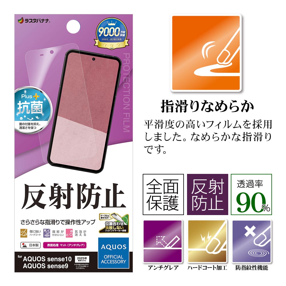 AQUOS sense10 SH-53F SH-M33 sense9 SH-53E SHG14 SH-M29 ե ݸ 餵 ޥå 쥢 ȿɻ ʤ   ñŽդ   ݸե TR5167AS10 饹Хʥ