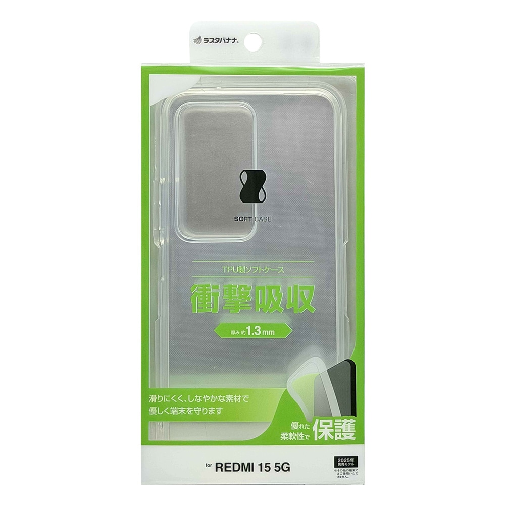 REDMI 15 5G ������ ���С� ���եȥ����� TPU �Ѿ׷�ۼ� ���ꥢ 1.3mm ���ȥ�åץۡ��� ��åɥߡ� ���ޥۥ����� 9417R15TPCL �饹���Хʥ�
