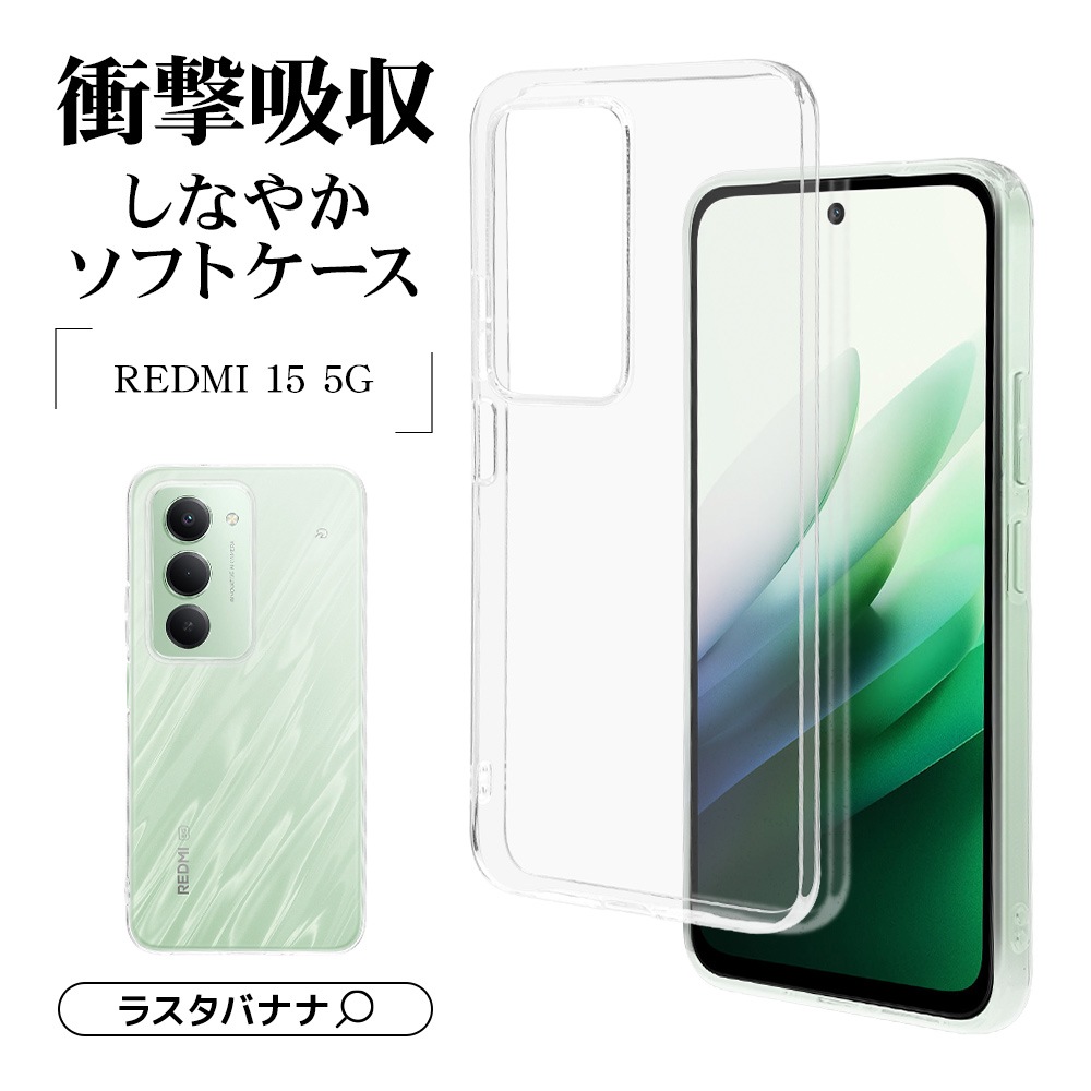REDMI 15 5G ������ ���С� ���եȥ����� TPU �Ѿ׷�ۼ� ���ꥢ 1.3mm ���ȥ�åץۡ��� ��åɥߡ� ���ޥۥ����� 9417R15TPCL �饹���Хʥ�