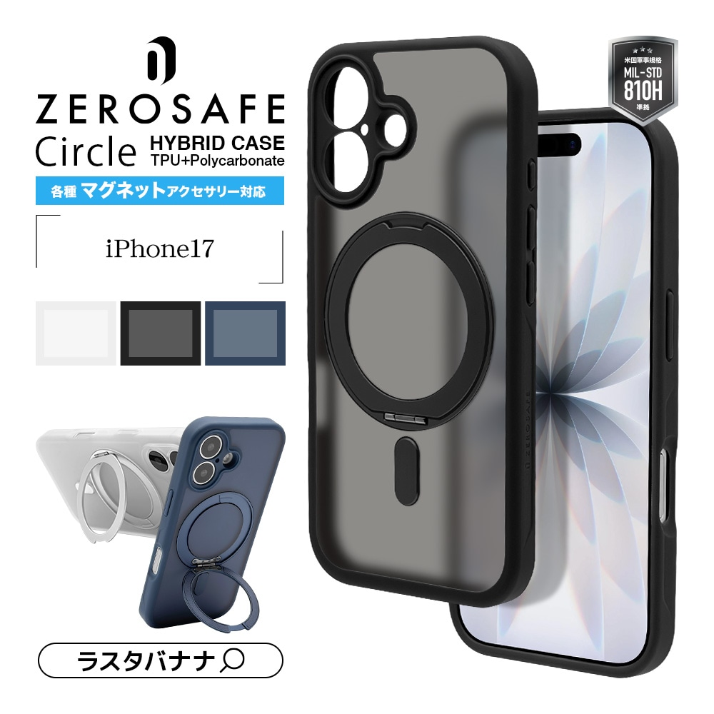 iPhone17 ������ ���С� �ϥ��֥�å� ZEROSAFE Circle MagSafe�б� �ޥ��ͥå� �˸��ݸ� ��̩�߷� �Ѿ׷� MIL  TPU�Х�ѡ������� ����դ� ��ɻ� �磻��쥹 �ե����ȥۥ磻�� �����ե��� ���ޥۥ����� 9702IP5AZSFWH �饹���Хʥ�
