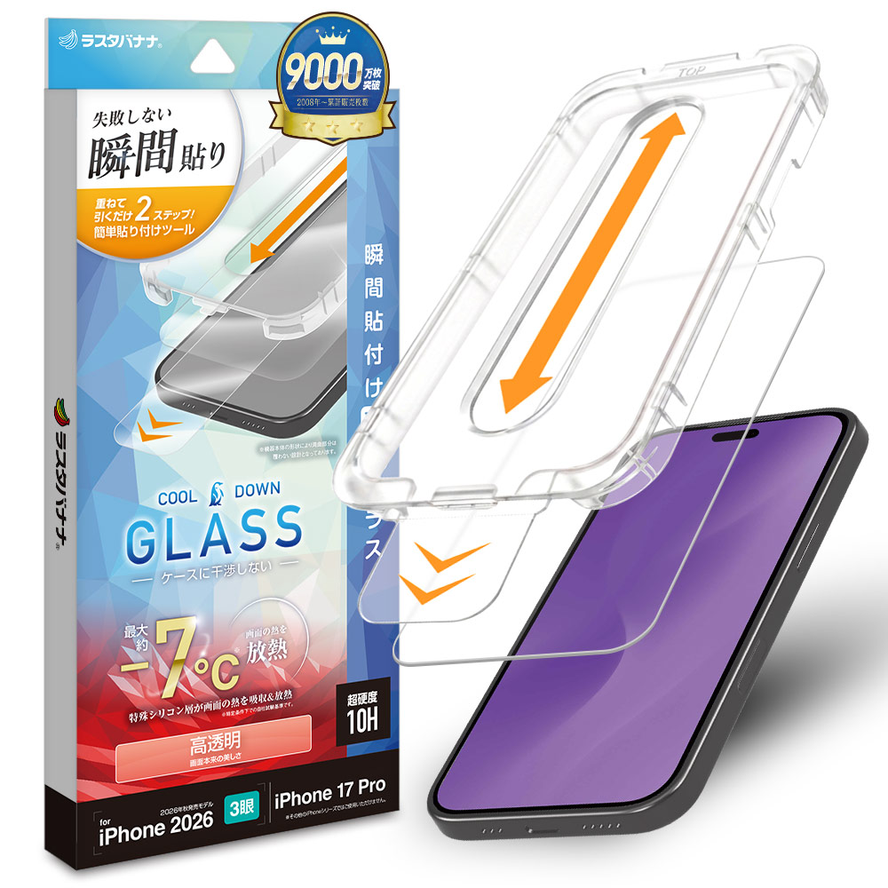 iPhone18 Pro 17 Pro ���饹�ե���� ����� ��Ʃ�� ���ꥢ ���̤�Ǯ����Ǯ���� ���Ĥ��ʤ� ���ĥ쥹 0.33mm ����10H Ž�ճ�̿ �ִ�Ž�� �����ե��� �ݸ�ե���� MTK5415IP6B �饹���Хʥ�