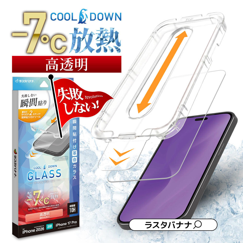iPhone18 Pro 17 Pro ���饹�ե���� ����� ��Ʃ�� ���ꥢ ���̤�Ǯ����Ǯ���� ���Ĥ��ʤ� ���ĥ쥹 0.33mm ����10H Ž�ճ�̿ �ִ�Ž�� �����ե��� �ݸ�ե���� MTK5415IP6B �饹���Хʥ�