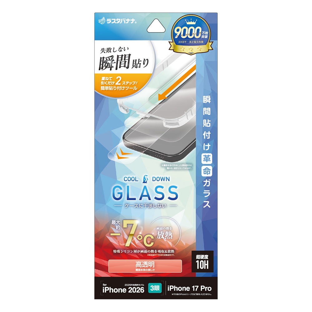 iPhone18 Pro 17 Pro ���饹�ե���� ����� ��Ʃ�� ���ꥢ ���̤�Ǯ����Ǯ���� ���Ĥ��ʤ� ���ĥ쥹 0.33mm ����10H Ž�ճ�̿ �ִ�Ž�� �����ե��� �ݸ�ե���� MTK5415IP6B �饹���Хʥ�