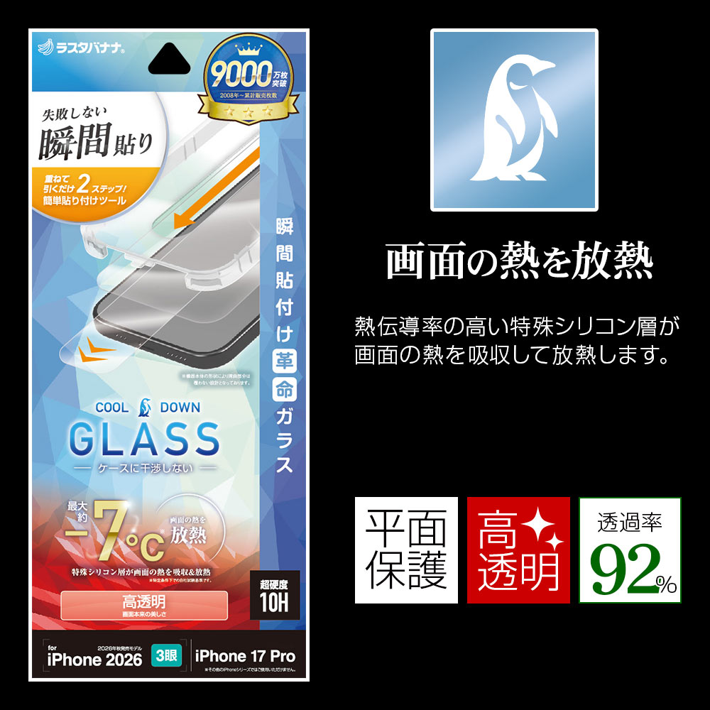 iPhone18 Pro 17 Pro ���饹�ե���� ����� ��Ʃ�� ���ꥢ ���̤�Ǯ����Ǯ���� ���Ĥ��ʤ� ���ĥ쥹 0.33mm ����10H Ž�ճ�̿ �ִ�Ž�� �����ե��� �ݸ�ե���� MTK5415IP6B �饹���Хʥ�