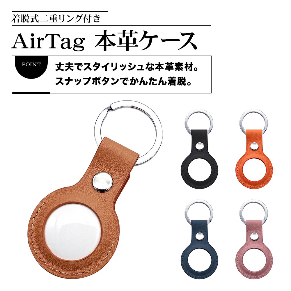 AirTag ケース カバー 本革 二重リング付き 保護 紛失防止 キーホルダー ブラウン エアタグ 6300AIRTAG ラスタバナナ | ケース/ カバー,AirTag | ラスタバナナダイレクト AirTag ケース カバー 本革 二重リング付き 保護 紛失防止 キーホルダー ブラウン エアタグ 6300AIRTAG ラスタバナナ | ケース/ カバー,AirTag | ラスタバナナダイレクト