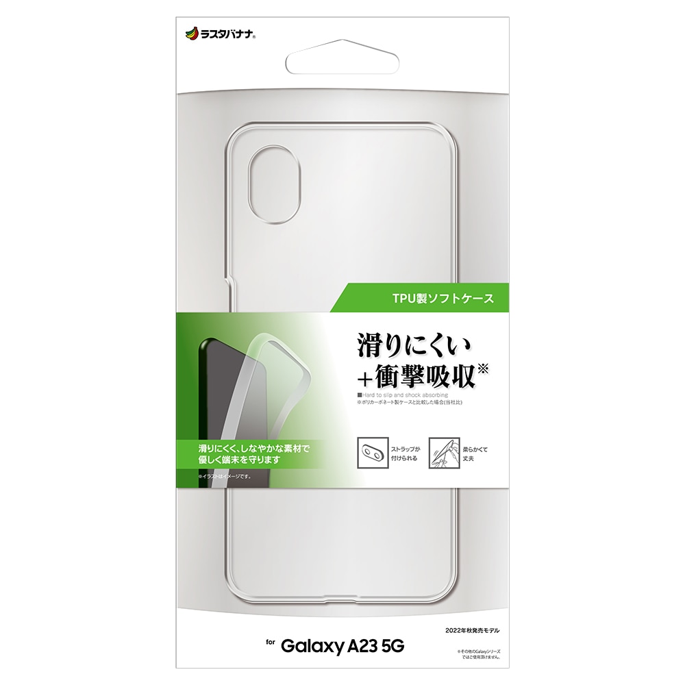 Galaxy A23 5G SC-56C SCG18 ケース カバー ソフトケース TPU クリア