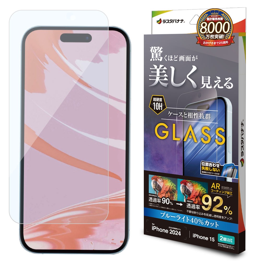 iPhone16 iPhone15 饹ե ʿݸ ȿ  ֥롼饤ȥå  ե쥯 ARƥ ˶ 0.33 10H ñŽդ ե ݸե ARE4327IP461 饹Хʥ