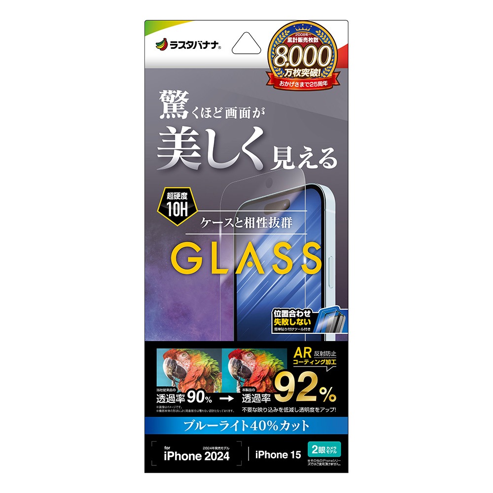 iPhone16 iPhone15 饹ե ʿݸ ȿ  ֥롼饤ȥå  ե쥯 ARƥ ˶ 0.33 10H ñŽդ ե ݸե ARE4327IP461 饹Хʥ