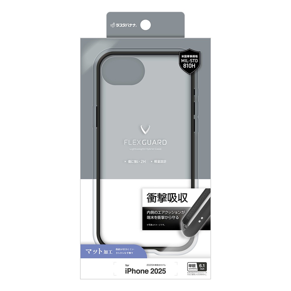 iPhone17e 16e ������ ���С� �ϥ��֥�å� FLEXGUARD �Ѿ׷�ۼ� MIL ���� �ޥå� TPU�Х�ѡ������� ���ȥ�åץۡ��� �磻��쥹�����б� �֥�å��ߥե����ȥۥ磻�� �����ե��� ���ޥۥ����� 8667IP5EHPBKFW �饹���Хʥ�
