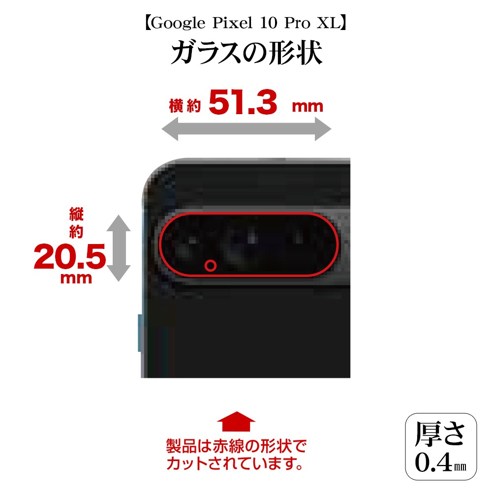 Google Pixel 10 Pro XL ���饹�ե���� ��󥺥��С� ��������ݸ�饹 �������� ��Ʃ�� ���ꥢ ����������� ����饬�饹���� ����10H �������� �ԥ����� ������ݸ� CR5074P10PXL �饹���Хʥ�