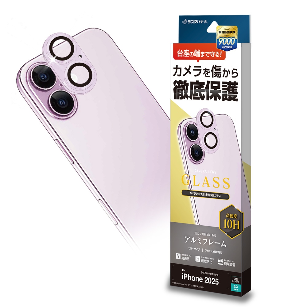 iPhone17 ���饹�ե���� ��󥺥��С� ��������ݸ�饹 2����� ����ߥե졼�� ���η� �������� ��Ʃ�� ���ꥢ ����������� ����10H ��ñ���� �饤�ȥѡ��ץ� �����ե��� ������ݸ� CR4923IP5A �饹���Хʥ�