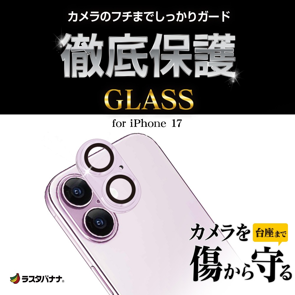 iPhone17 ���饹�ե���� ��󥺥��С� ��������ݸ�饹 2����� ����ߥե졼�� ���η� �������� ��Ʃ�� ���ꥢ ����������� ����10H ��ñ���� �饤�ȥѡ��ץ� �����ե��� ������ݸ� CR4923IP5A �饹���Хʥ�