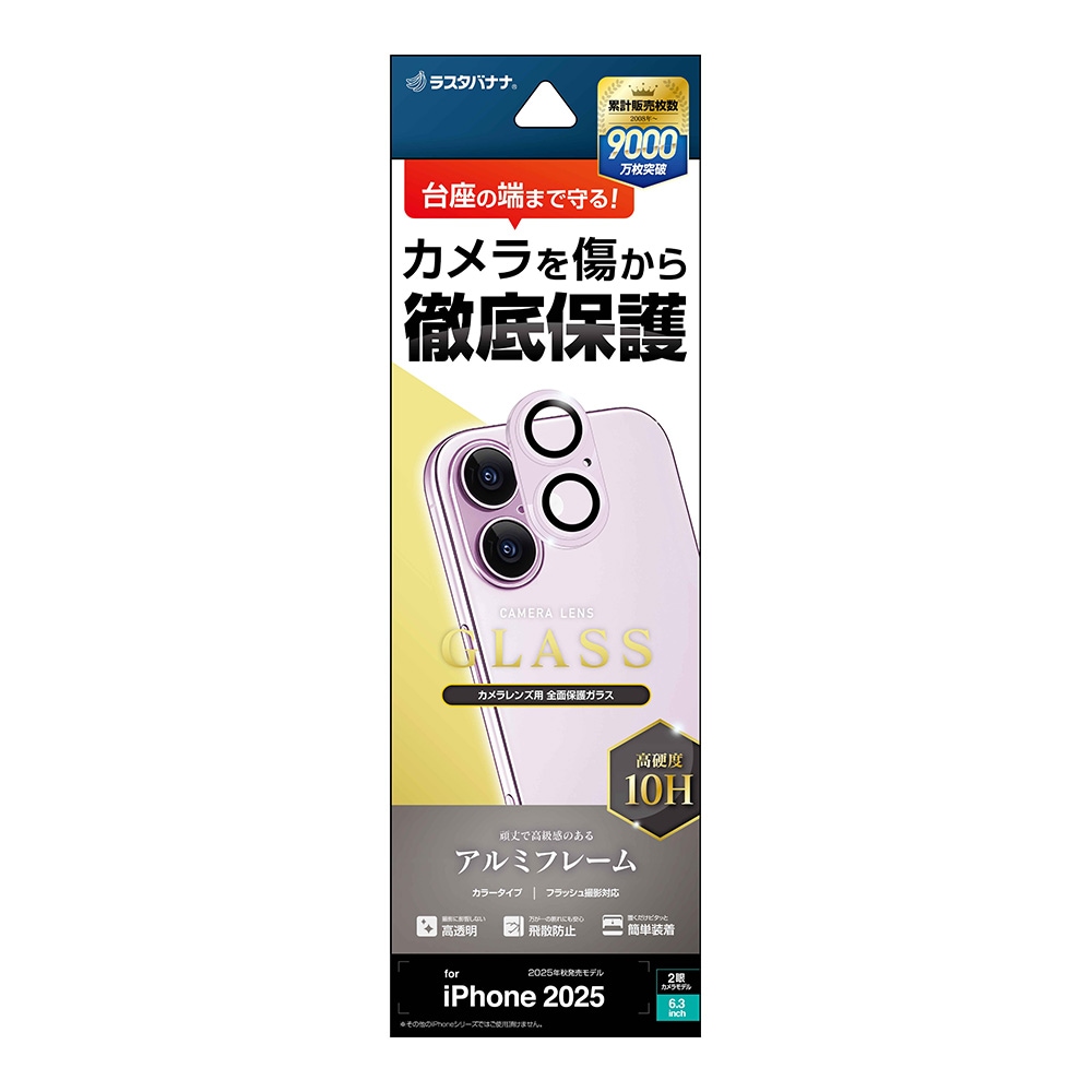 iPhone17 ���饹�ե���� ��󥺥��С� ��������ݸ�饹 2����� ����ߥե졼�� ���η� �������� ��Ʃ�� ���ꥢ ����������� ����10H ��ñ���� �饤�ȥѡ��ץ� �����ե��� ������ݸ� CR4923IP5A �饹���Хʥ�