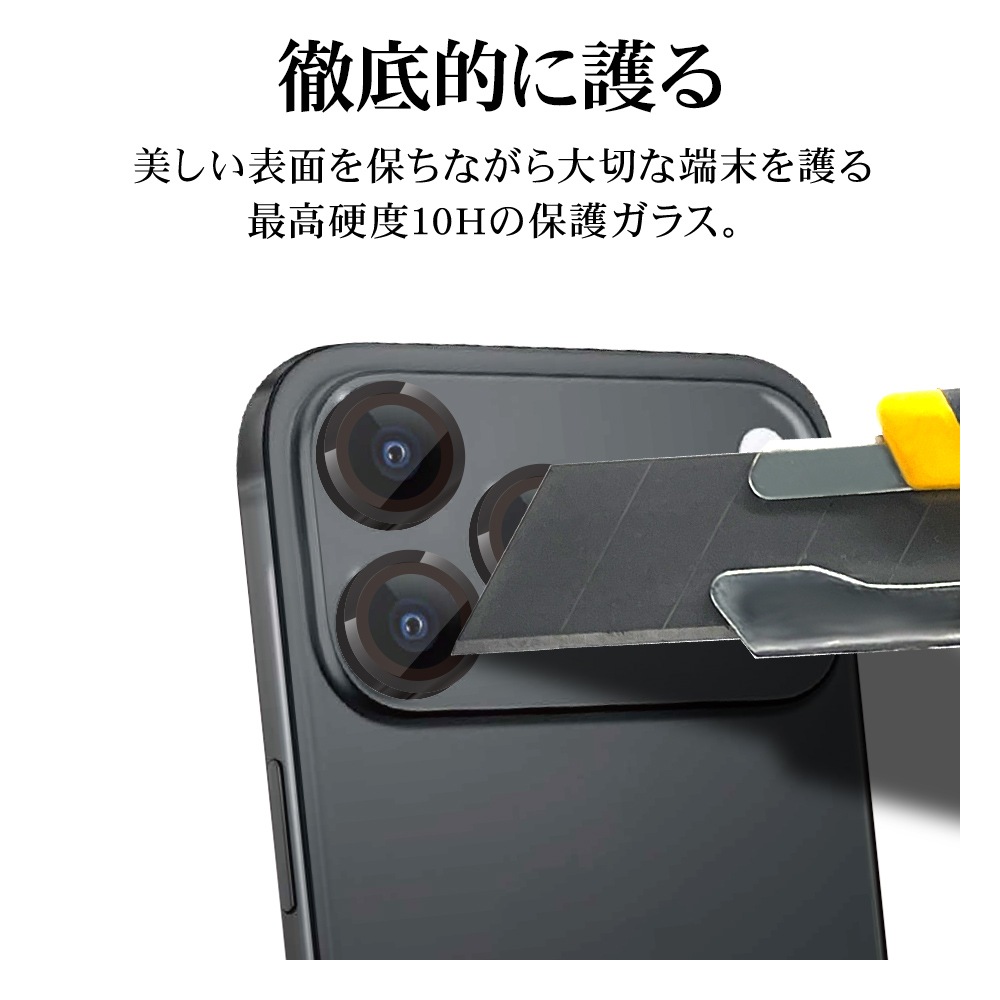 iPhone17 Pro 17 Pro Max 饹ե 󥺥С ݸ饹 3 ñ ѥ졼ȥ Ʃ ꥢ  10H 饬饹 ñ ֥å ե ݸ CR4995IP5B