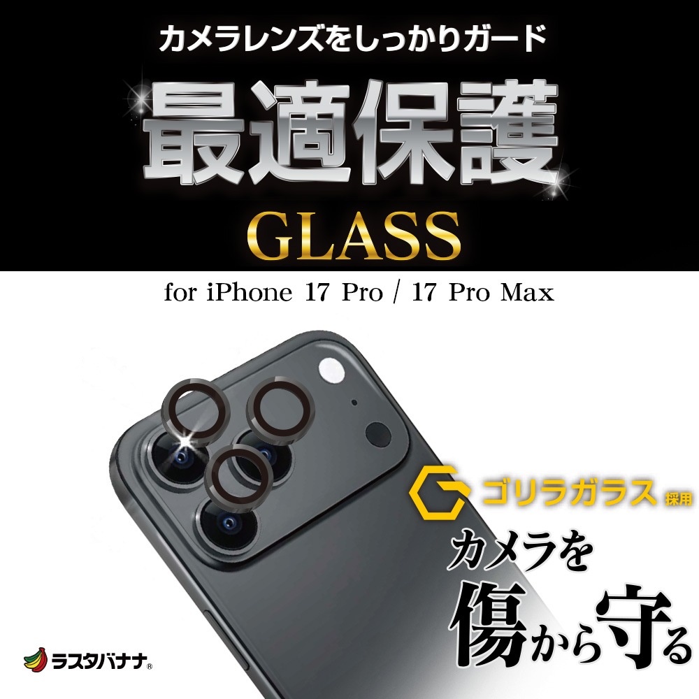 iPhone17 Pro 17 Pro Max 饹ե 󥺥С ݸ饹 3 ñ ѥ졼ȥ Ʃ ꥢ  10H 饬饹 ñ ֥å ե ݸ CR4995IP5B