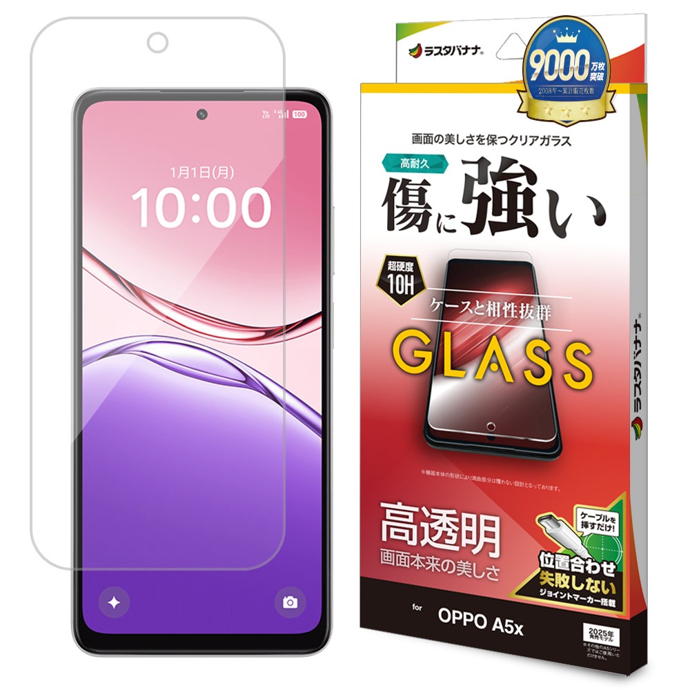 OPPO A5x ���饹�ե���� ʿ���ݸ� ����� ��Ʃ�� ���ꥢ ���˶��� 0.33mm ����10H ��ñŽ���դ� ���å� �ݸ�ե���� GP5134OA5X �饹���Хʥ�