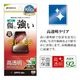 OPPO A5x ���饹�ե���� ʿ���ݸ� ����� ��Ʃ�� ���ꥢ ���˶��� 0.33mm ����10H ��ñŽ���դ� ���å� �ݸ�ե���� GP5134OA5X �饹���Хʥ�