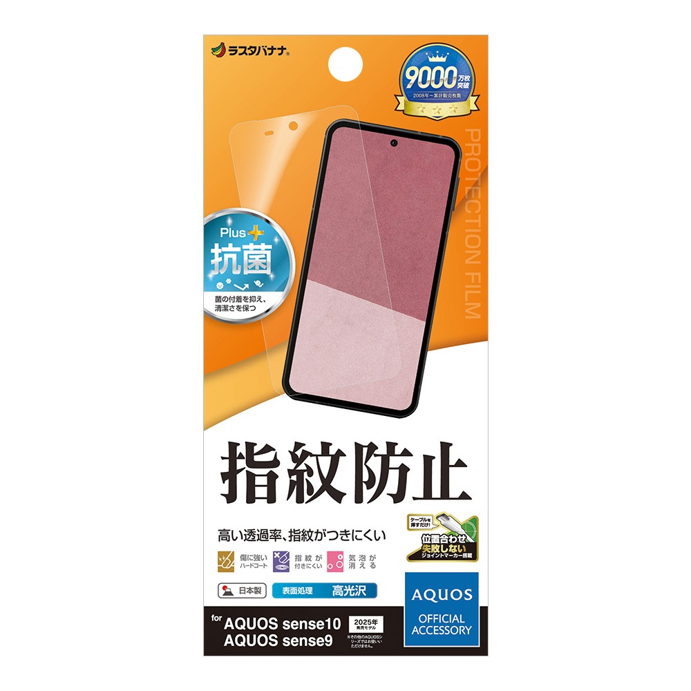 AQUOS sense10 SH-53F SH-M33 sense9 SH-53E SHG14 SH-M29 ե ݸ  Ʃ ꥢ ɻ ʤ   ñŽդ   ݸե G5168AS10 饹Хʥ