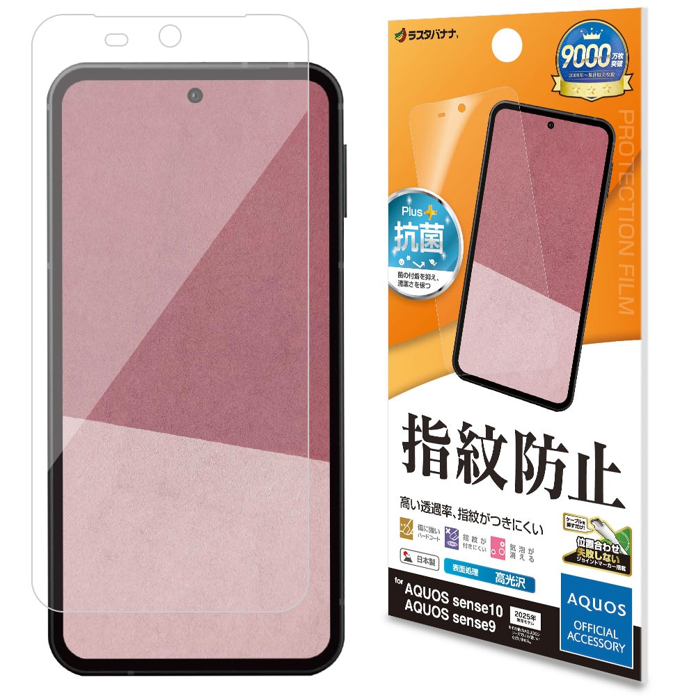 AQUOS sense10 SH-53F SH-M33 sense9 SH-53E SHG14 SH-M29 ե ݸ  Ʃ ꥢ ɻ ʤ   ñŽդ   ݸե G5168AS10 饹Хʥ