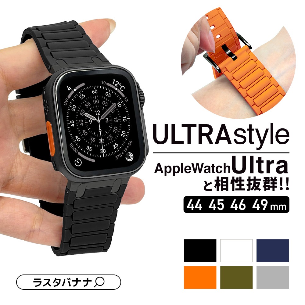 Apple Watch 49mm 46mm 45mm 44mm ULTRA style silicon band1 ����ȥ饹������ ���ꥳ��Х�� ������1 ��æ��ñ �Х�� ������ ���åץ륦���å� �٥�� RBLAWUS4408KH �饹���Хʥ�