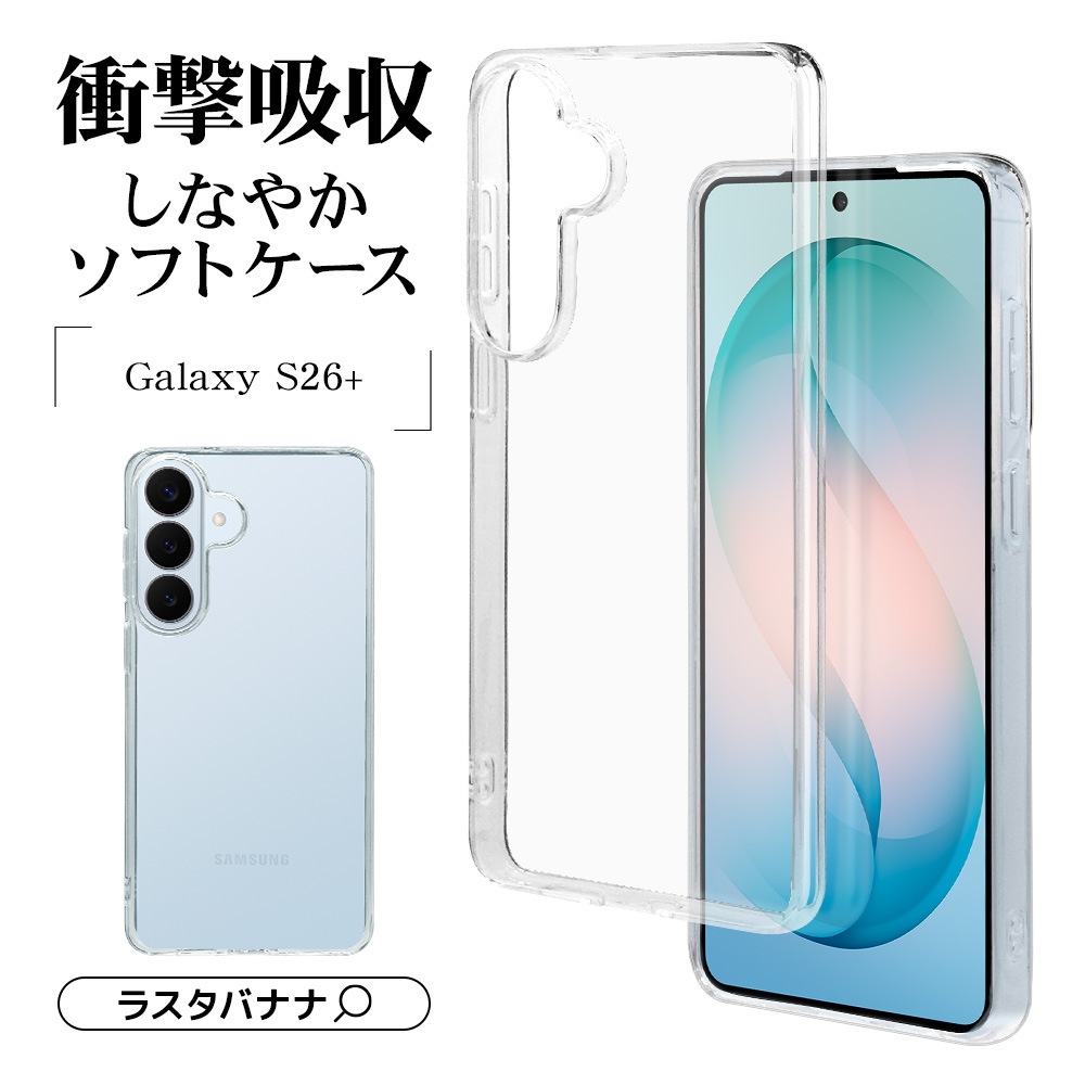 Galaxy S26+ SC-52G SCG38 ������ ���С� ���եȥ����� TPU �Ѿ׷�ۼ� ���ꥢ Ʃ�� 1.3mm ���ȥ�åץۡ��� �磻��쥹�����б� ����饯���� �ץ饹 ���ޥۥ����� 9321GS26PTPCL �饹���Хʥ�