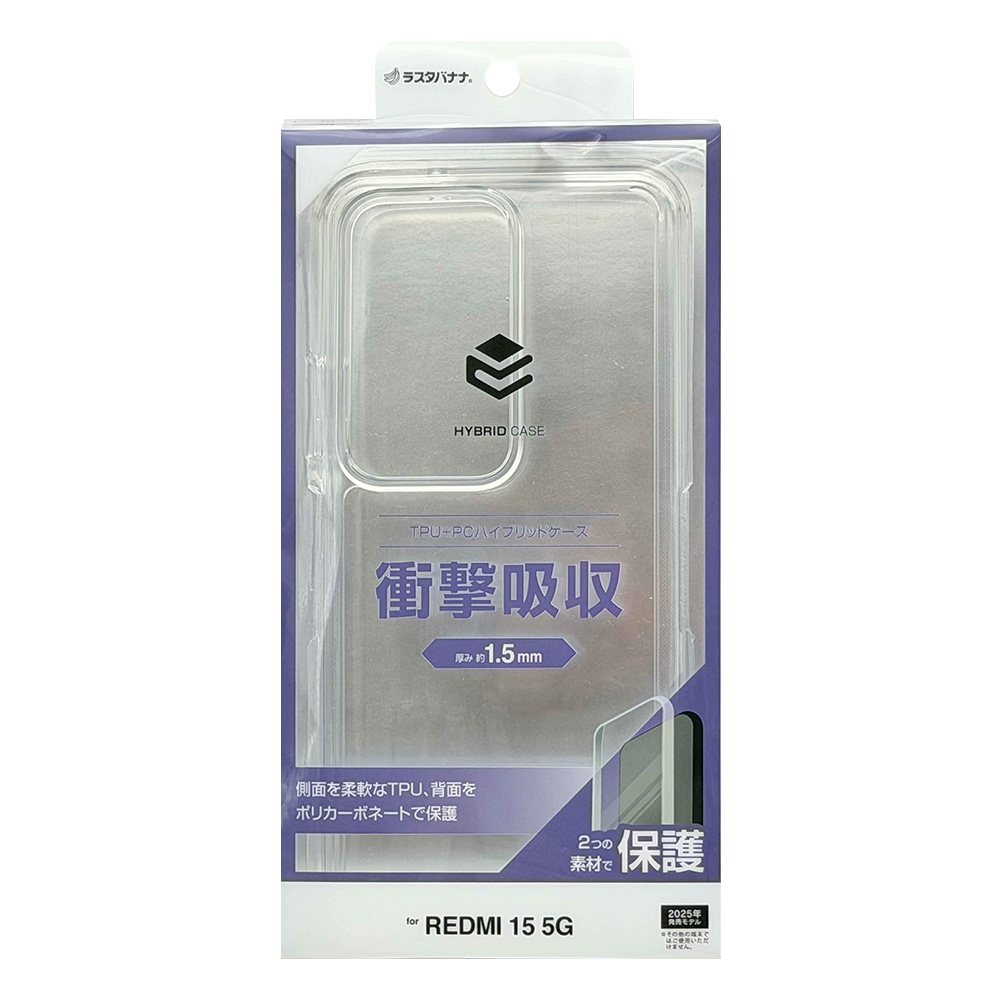 REDMI 15 5G ������ ���С� �ϥ��֥�å� �Ѿ׷�ۼ� ���� ��� ���ꥢ Ʃ�� TPU�Х�ѡ������� ��åɥߡ� ���ޥۥ����� 9418R15HPCL �饹���Хʥ�