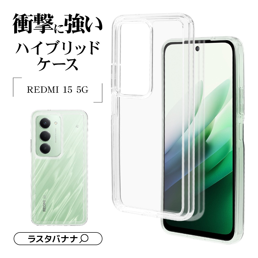 REDMI 15 5G ������ ���С� �ϥ��֥�å� �Ѿ׷�ۼ� ���� ��� ���ꥢ Ʃ�� TPU�Х�ѡ������� ��åɥߡ� ���ޥۥ����� 9418R15HPCL �饹���Хʥ�