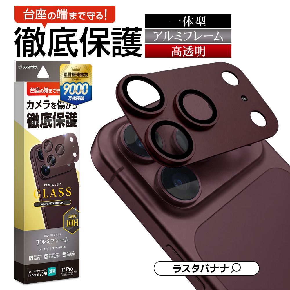 iPhone18 Pro 17 Pro ���饹�ե���� ��󥺥��С� ��������ݸ�饹 3����� ����ߥե졼�� ���η� �������� ��Ʃ�� ���ꥢ ����������� ����10H ��ñ���� ��������å� �����ե��� ������ݸ� CR5442IP6B �饹���Хʥ�