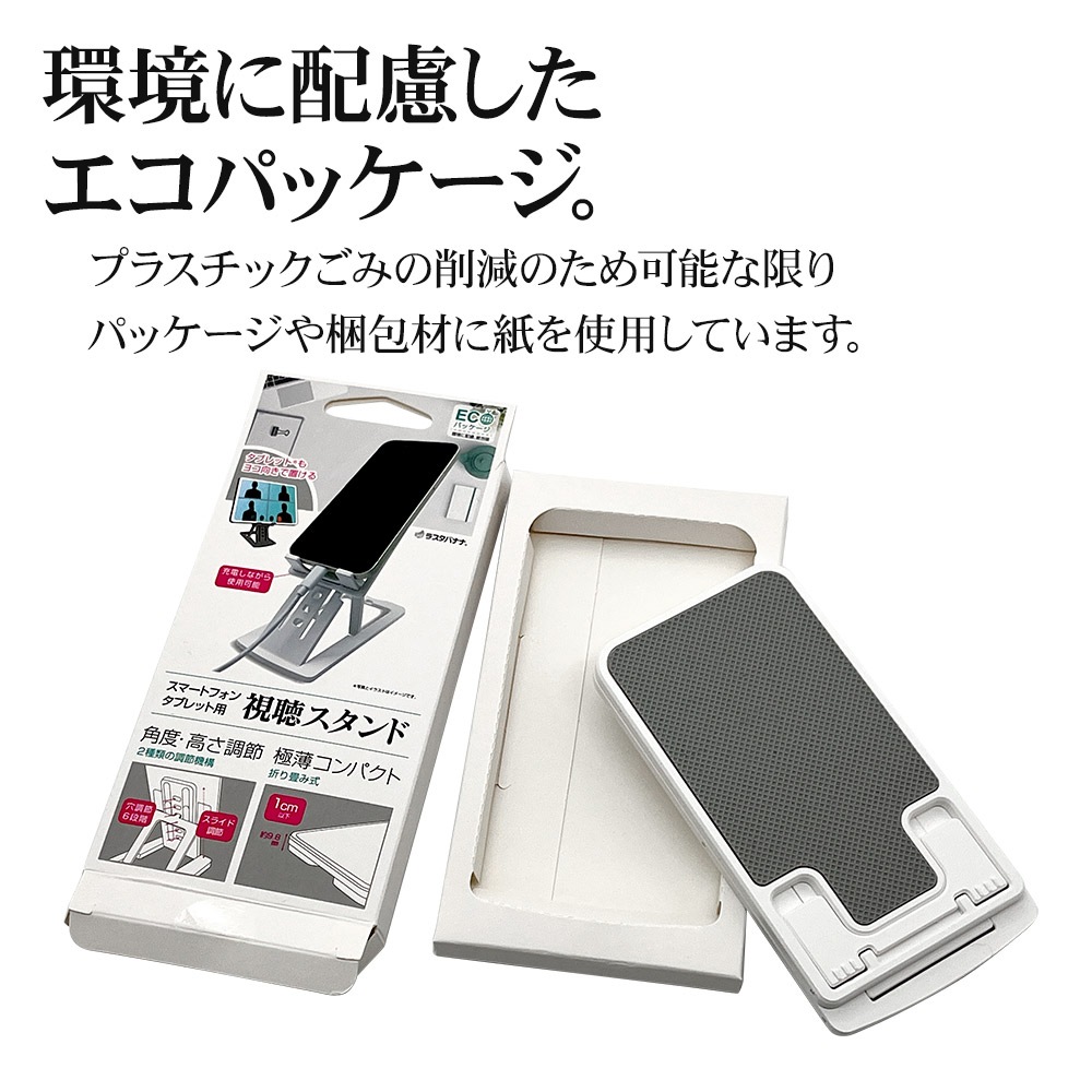 ���ޥ� ���֥�å� ��İ������� ���� ����ѥ��� �ޤ���߼� ���Ť��ʤ��� ���� �⤵ Ĵ�� ��她����� ư��վ� �ӥǥ����� �쥷�Գ�ǧ �������Ӥ����� �ۥ磻�� ���ޡ��ȥե��� iPhone iPad RSTAND03WH