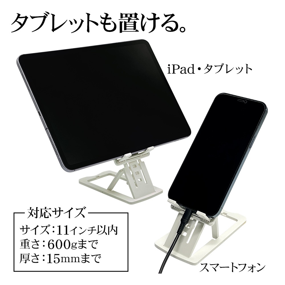 ���ޥ� ���֥�å� ��İ������� ���� ����ѥ��� �ޤ���߼� ���Ť��ʤ��� ���� �⤵ Ĵ�� ��她����� ư��վ� �ӥǥ����� �쥷�Գ�ǧ �������Ӥ����� �ۥ磻�� ���ޡ��ȥե��� iPhone iPad RSTAND03WH