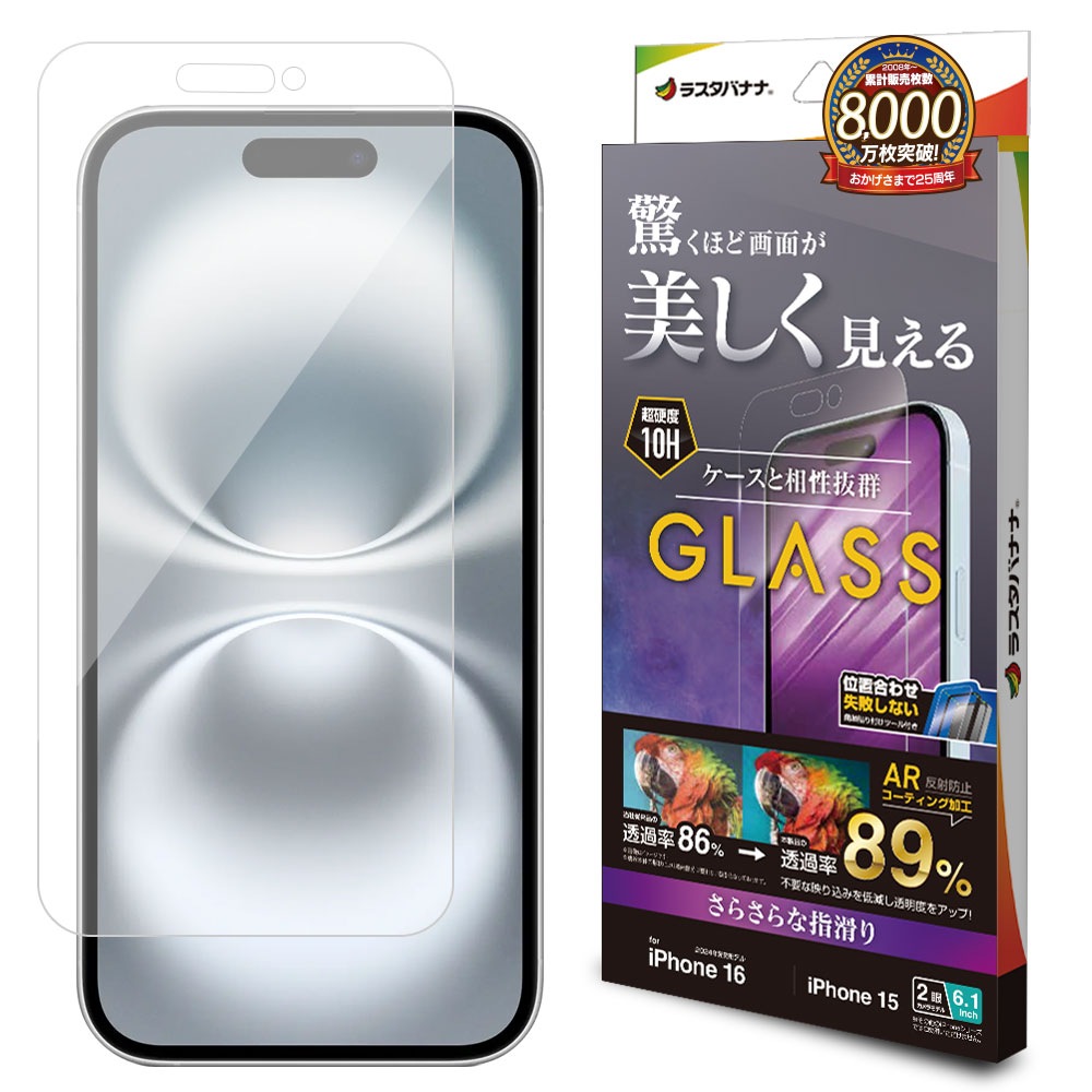 iPhone16 iPhone15 饹ե ʿݸ ȿ 쥢 ȿɻ ե쥯 ARƥ ˶ 0.33 10H ñŽդ ե ݸե ART4328IP461 饹Хʥ