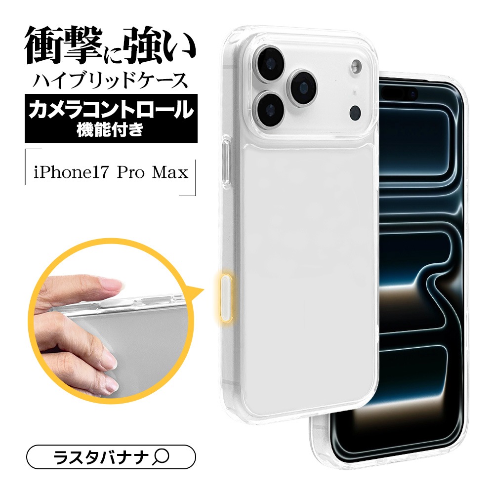 iPhone17 Pro Max ������ ���С� �ϥ��֥�å� �Ѿ׷�ۼ� ���� ��� ���ꥢ Ʃ�� TPU�Х�ѡ������� ����饳��ȥ����뵡ǽ�դ� �磻��쥹�����б� ���ꥢ �����ե��� ���ޥۥ����� 9093IP5DHPCCL �饹���Хʥ�