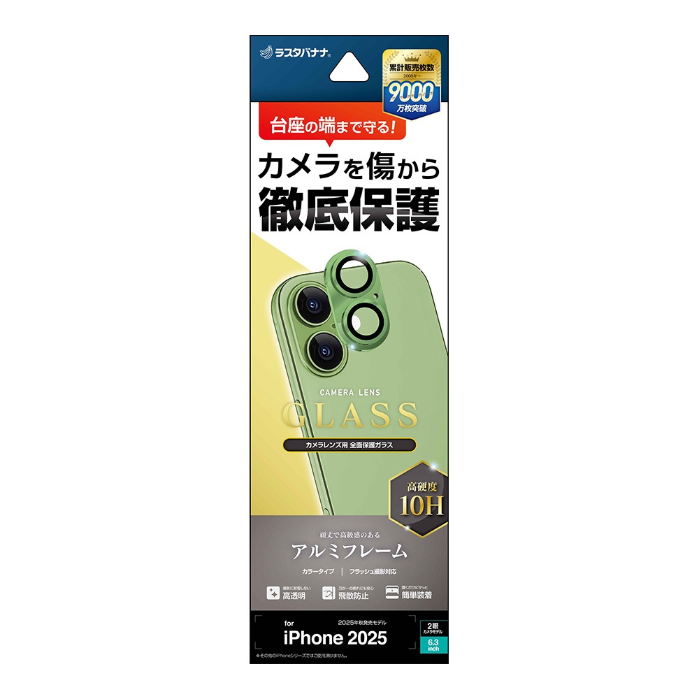 iPhone17 饹ե 󥺥С ݸ饹 2 ߥե졼 η  Ʃ ꥢ  10H ñ 饤ȥ꡼ ե ݸ CR4924IP5A 饹Хʥ