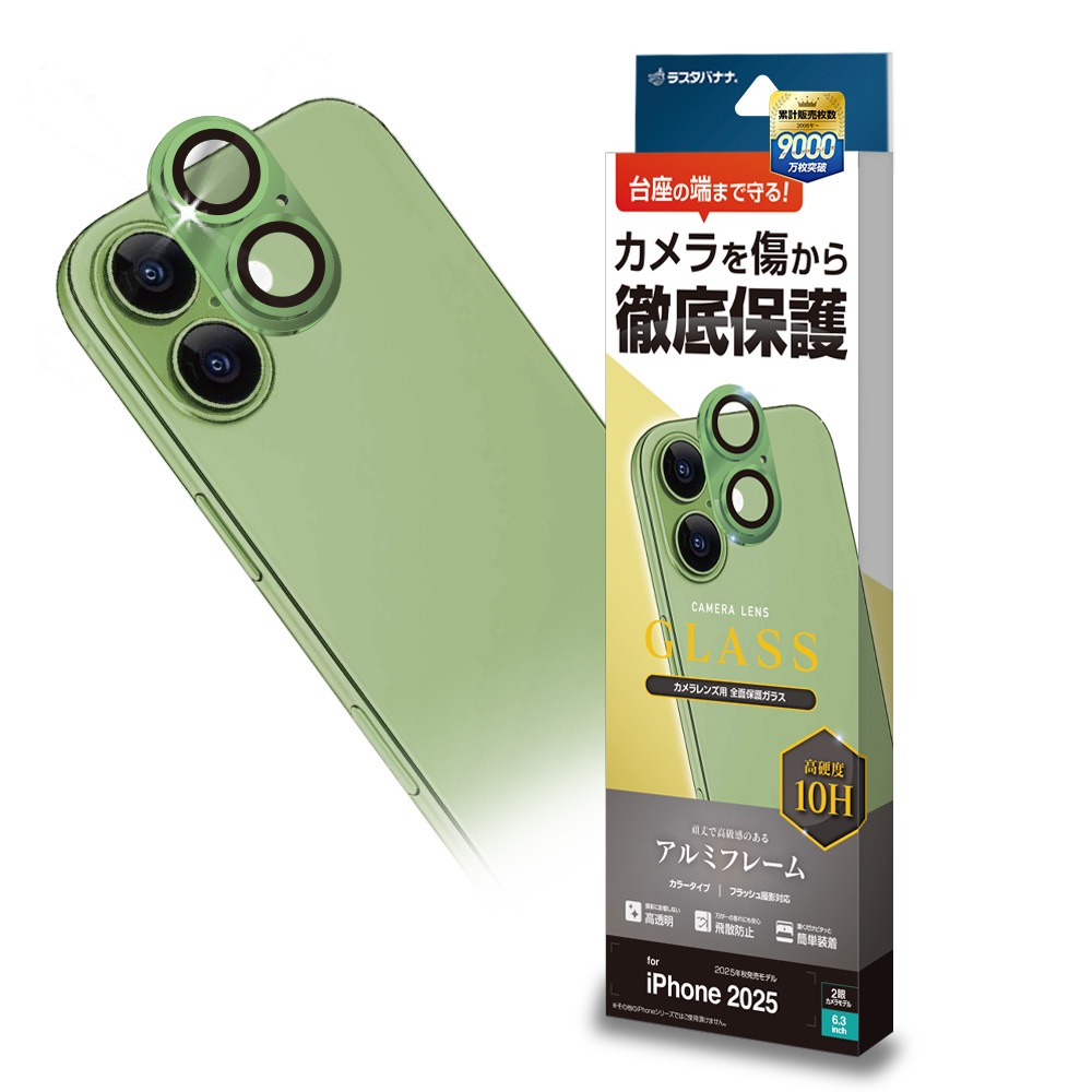 iPhone17 ガラスフィルム レンズカバー カメラレンズ保護ガラス