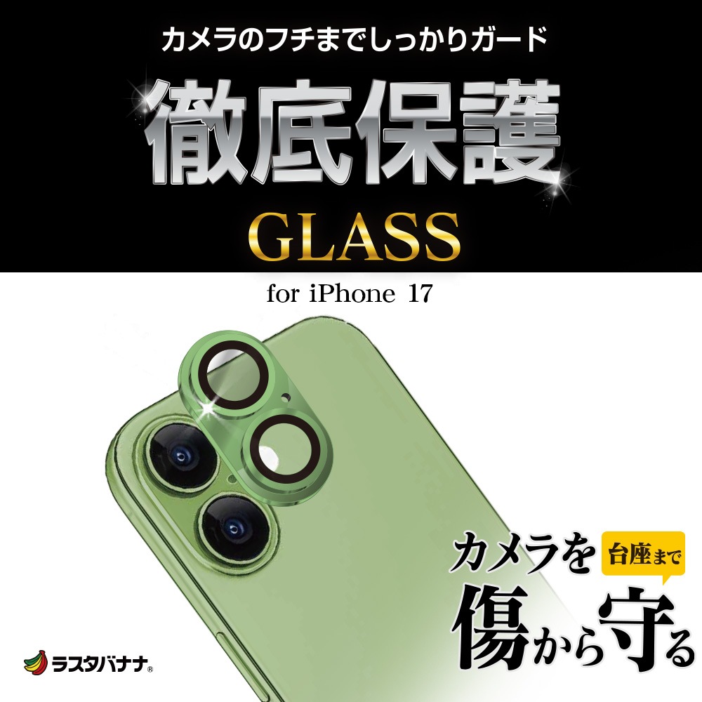 iPhone17 饹ե 󥺥С ݸ饹 2 ߥե졼 η  Ʃ ꥢ  10H ñ 饤ȥ꡼ ե ݸ CR4924IP5A 饹Хʥ